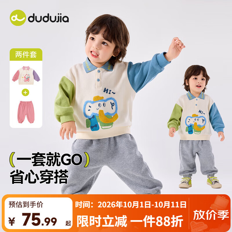 嘟嘟家儿童polo领卫衣套装秋款男童卡通插肩上衣秋装女童秋季休闲两件套 蓝色 100