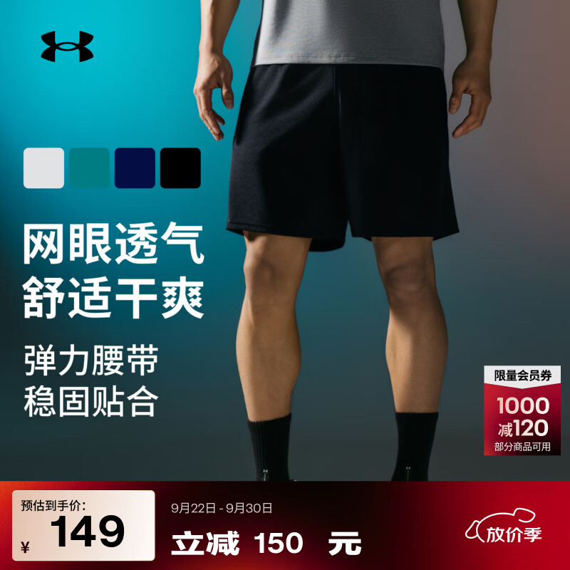 安德玛（Under Armour）UA夏季Tech男子网层训练运动短裤1328705 黑色001 XL