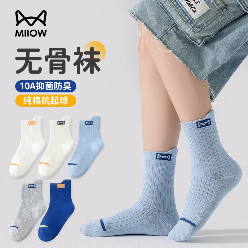 猫人儿童袜子男女童秋冬中筒袜中大童抑菌防臭运动透气棉袜 Q015款 3-5岁 M【建议3-5岁 26-28鞋码】