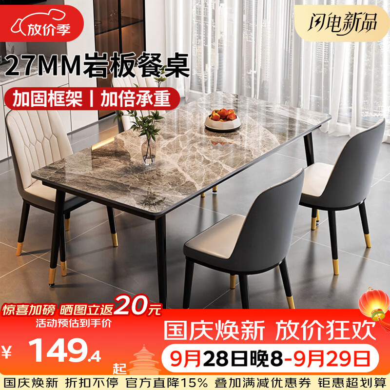 科虎岩板餐桌家用餐桌椅子全套小户型饭桌 【加厚12mm岩板】意大利灰 120cm *70cm【一桌四椅】
