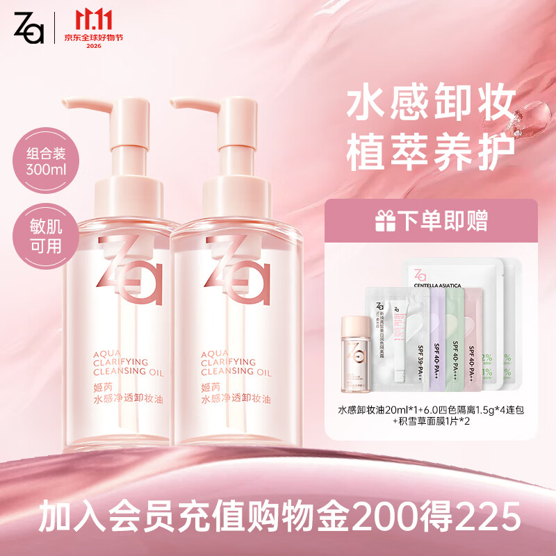 倩碧黄油护肤套装 拍1元220含贈 385ml - 86线报