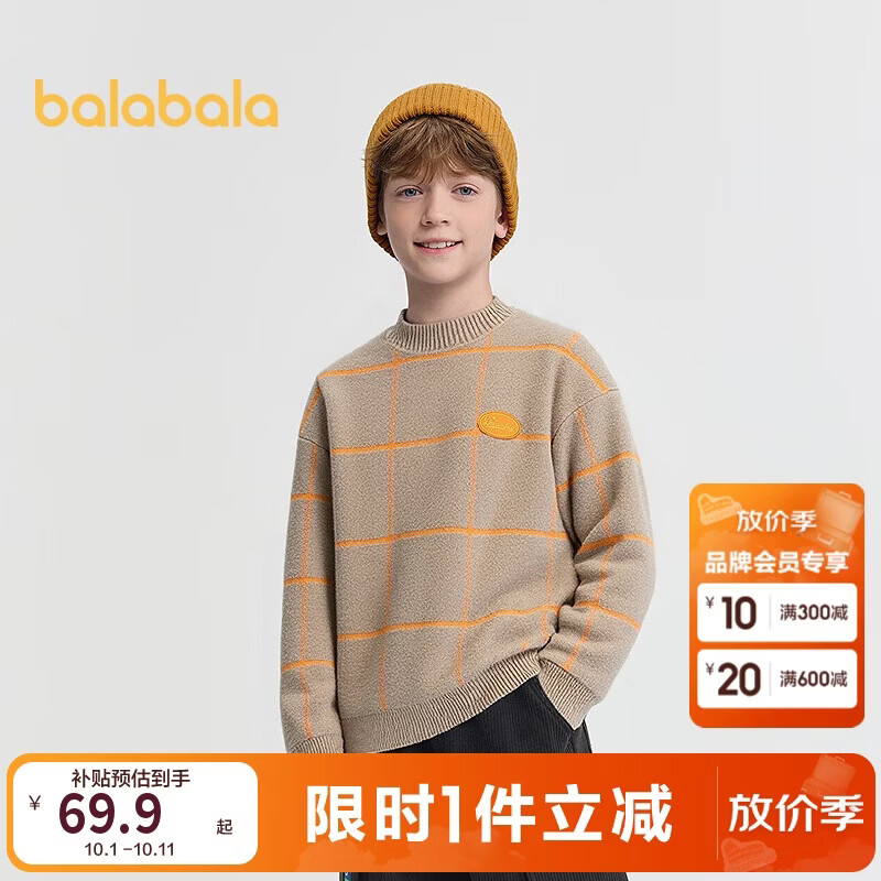 巴拉巴拉男童毛衣套头打底衫童装舒适柔软中大童针织衫百搭时尚潮