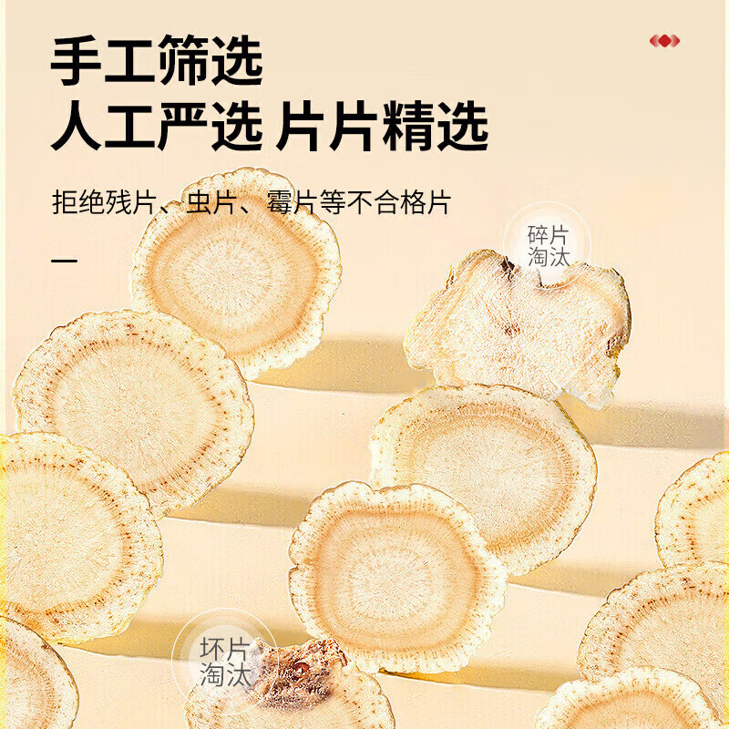 北京同仁堂西洋参片100克 吉林长白山西洋参泡水喝参茶 6号圆片 约0.8-1cm 6号圆片约0.8-1cm 50g*1罐