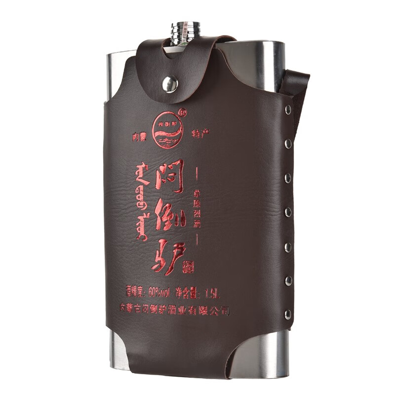 闷倒驴内蒙古高度纯粮食白酒 清香型60度1500ml 不锈钢背壶整箱泡药酒