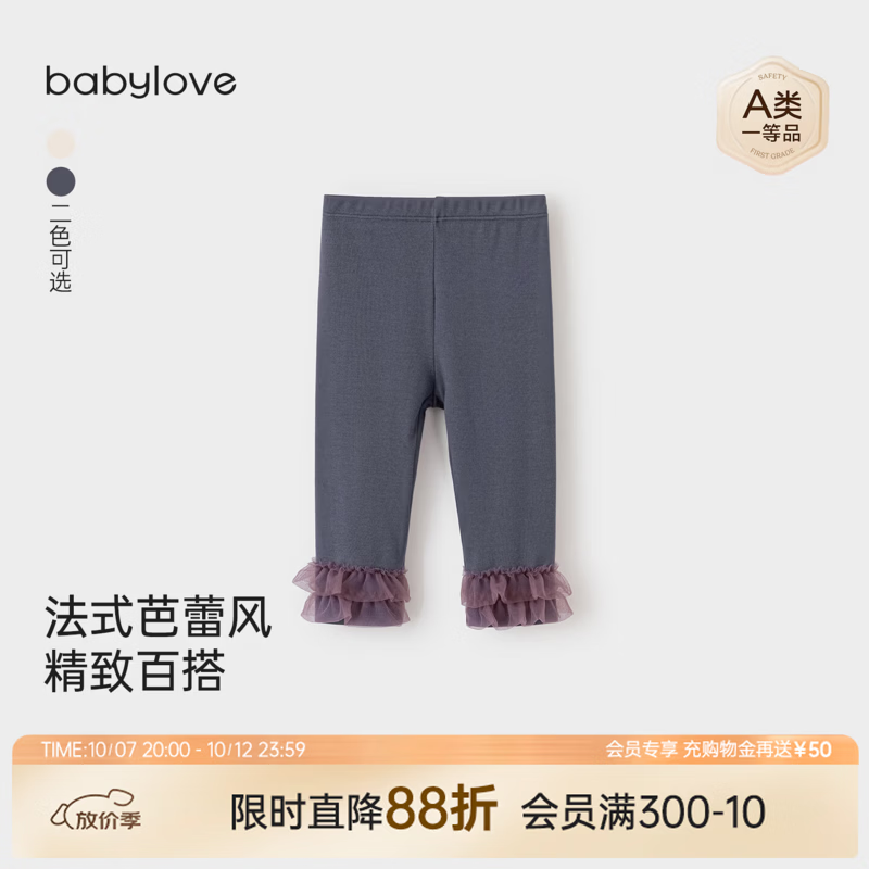 babylove女宝宝打底裤春秋弹力网纱花边休闲裤婴幼儿百搭外出长裤 静澜灰 80
