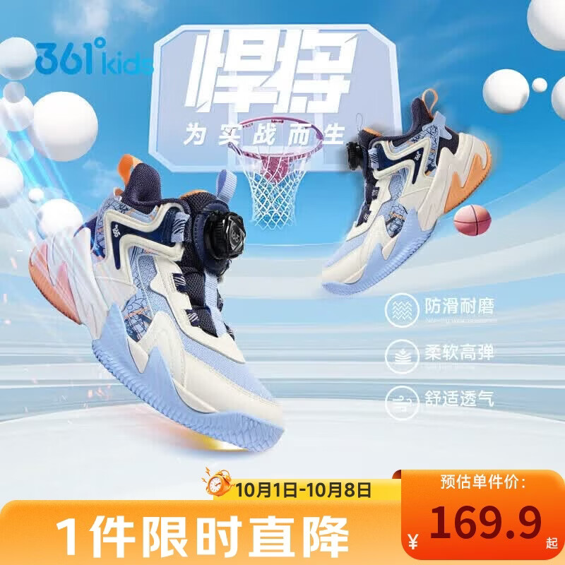 361°春秋361°悍将|儿童篮球鞋春秋实战3-7岁旋钮扣篮球鞋 蓝3226秋