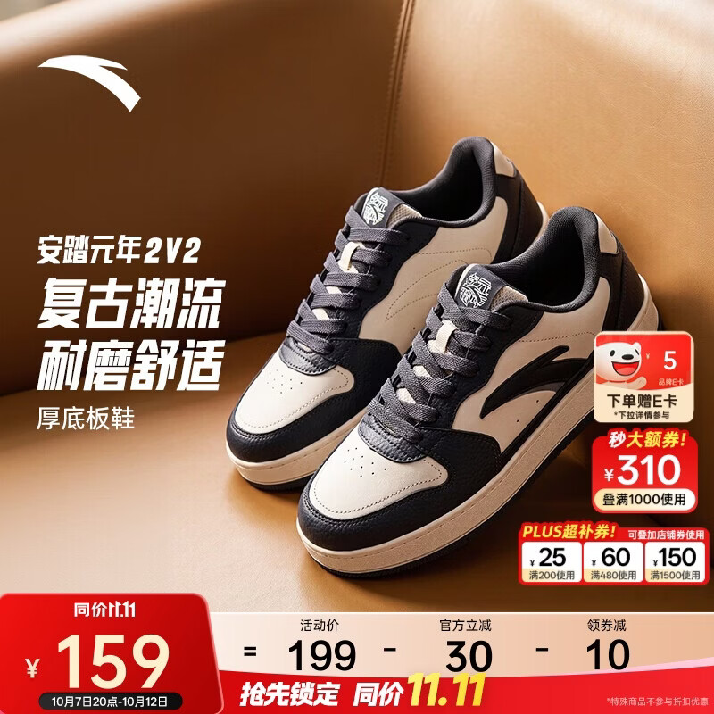 安踏元年2v2丨板鞋男秋冬新款厚底小白鞋情侣青少年潮流增高休闲耐磨