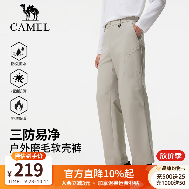 骆驼（CAMEL）软壳裤男[迪丽热巴同款]2026秋冬保暖防泼水户外工装登山裤女 716CZ19009，岩石黄，男 M