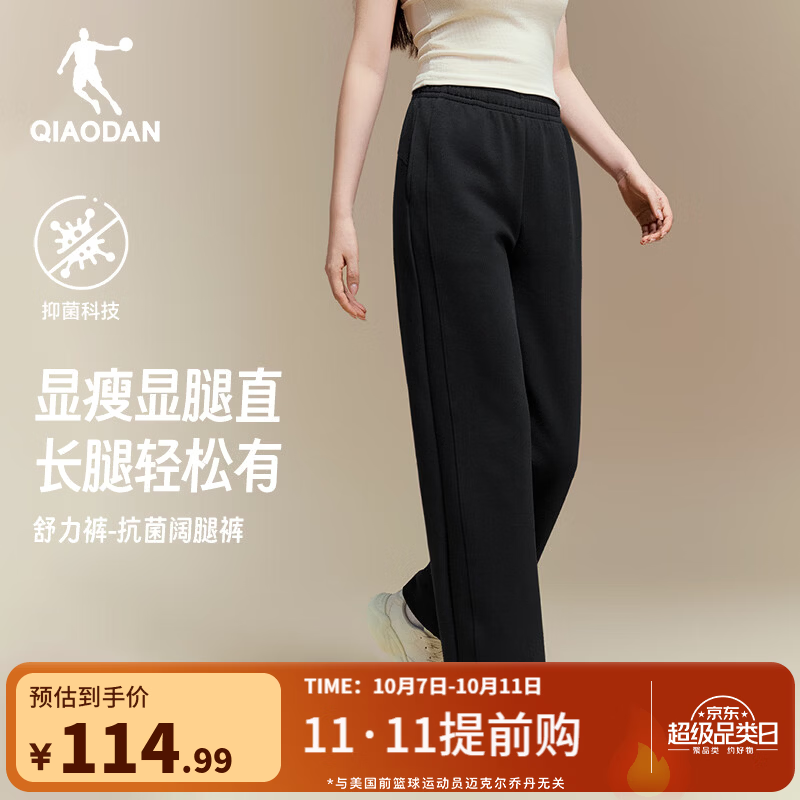 乔丹运动裤女士休闲卫裤子女秋冬季透气保暖直筒针织长裤 黑色 M