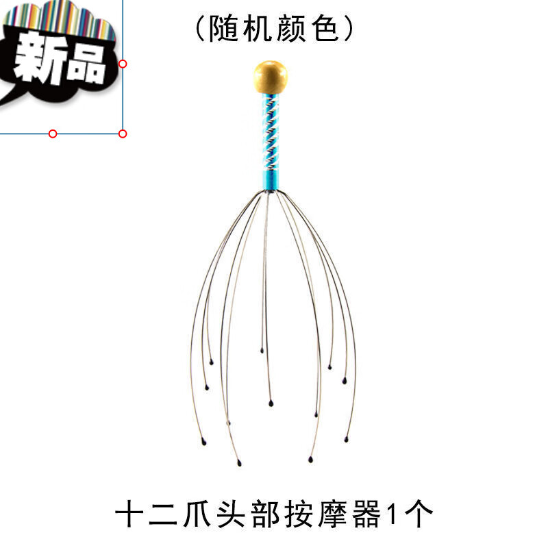 按摩经络神器八爪鱼抓头挠痒痒灵魂提取器 钢制12爪一个装(颜色随机)
