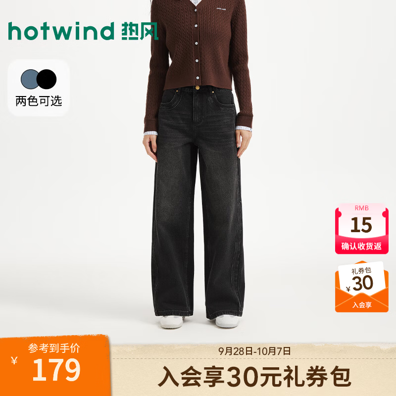 热风（Hotwind）女士直筒宽松牛仔裤2026年冬季新款基础宽松阔腿显瘦牛仔长裤 01黑色 25
