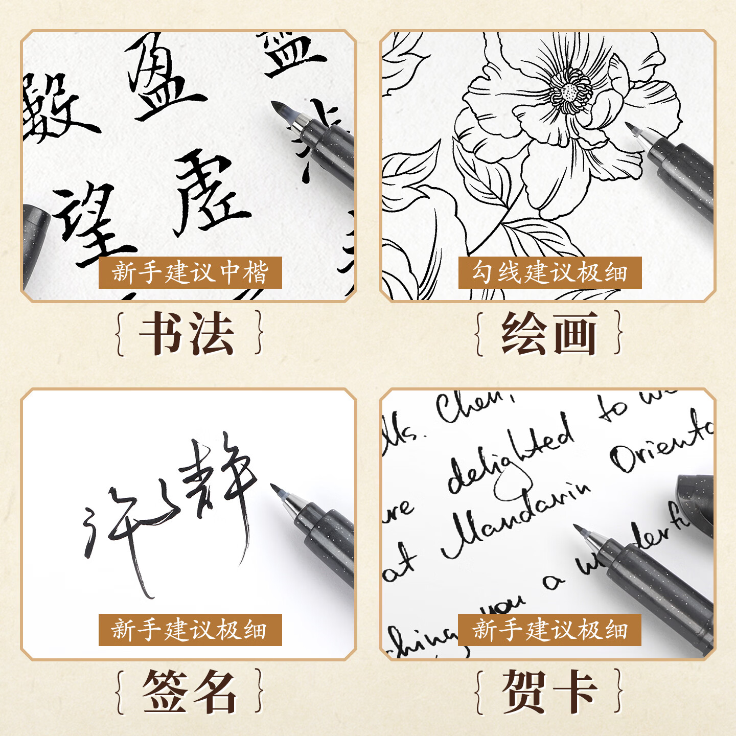 宝克(BAOKE)秀丽笔 软笔 可加墨书法笔 学生书法练字笔 国画 工笔 勾线笔 科学毛笔 文房用品 黑色 秀慧笔组合套装(大楷+中楷+小楷+极细)1套 练字 文房用品