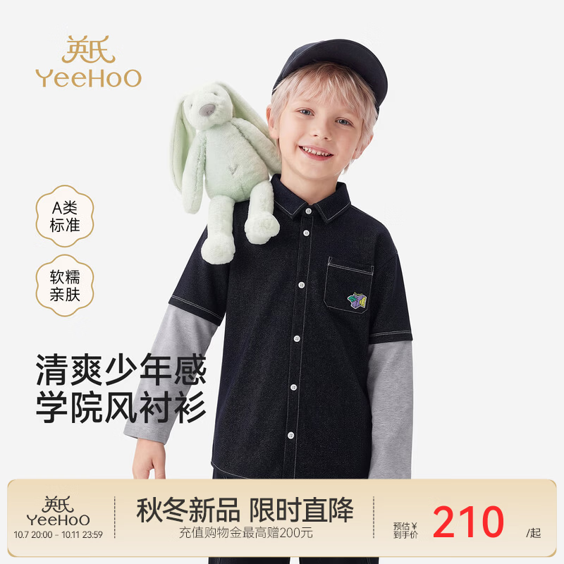 英氏（YEEHOO）童装儿童衬衫中大童春秋季长袖仿牛仔假两件衬衣男童帅气上衣 藏青 150 cm