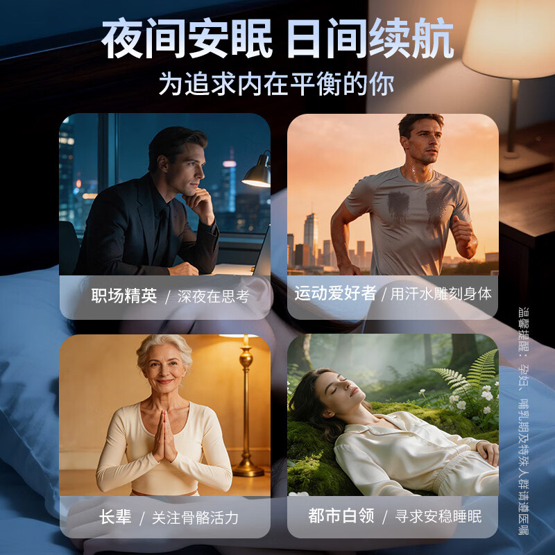 Holistic Way全益康双甘氨酸镁片睡前放松肌肉神经舒缓身心睡眠调理 60粒*1瓶