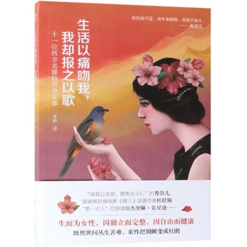 生活以痛吻我.我却报之以歌