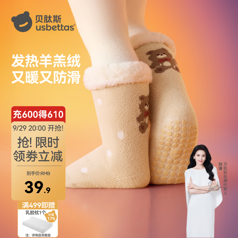 贝肽斯儿童加厚地板袜秋冬发热保暖宝宝室内防滑学步袜婴儿中筒隔凉袜子 小熊伊莱 0-1岁