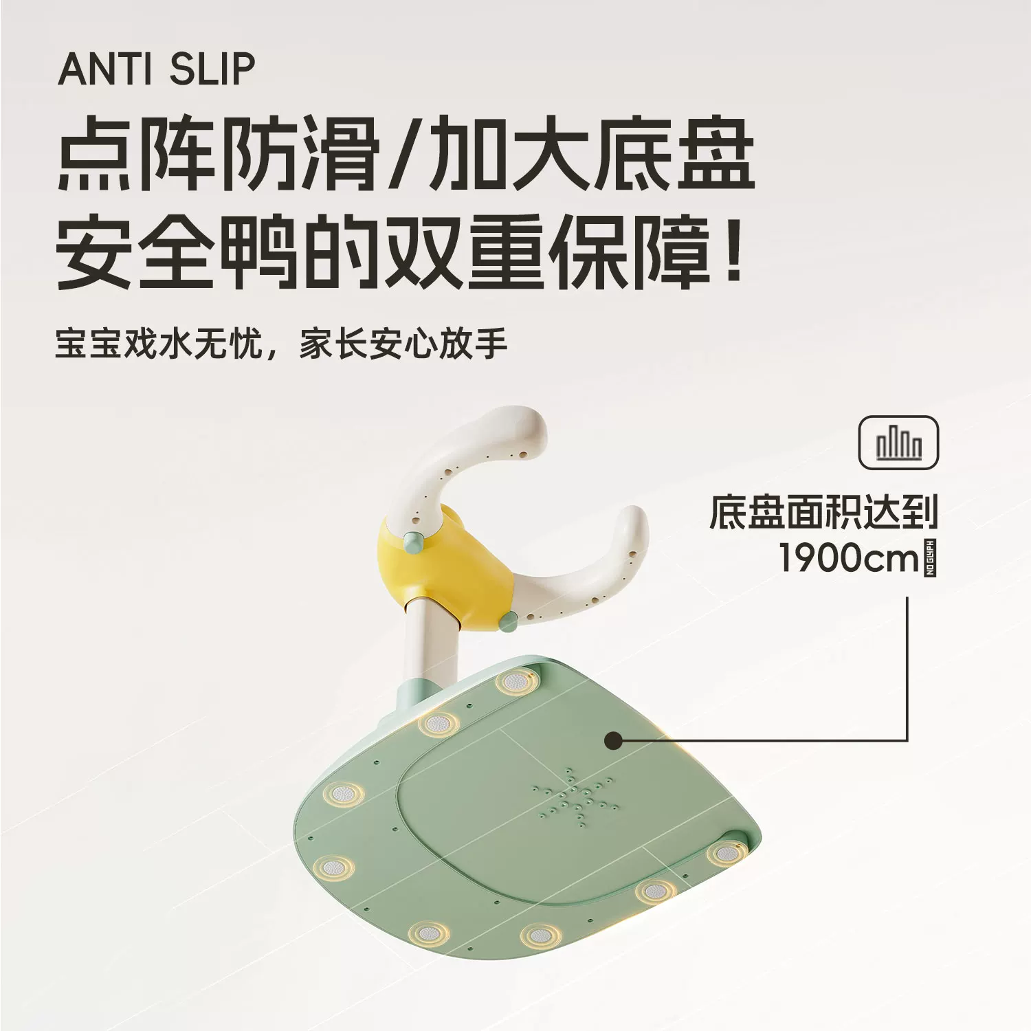 哆哆哈尼 宝宝站立洗澡神器儿童站着沐浴台婴儿冲洗屁屁股洗浴淋浴架 咕芽绿 | 标准款 + PU防滑脚垫