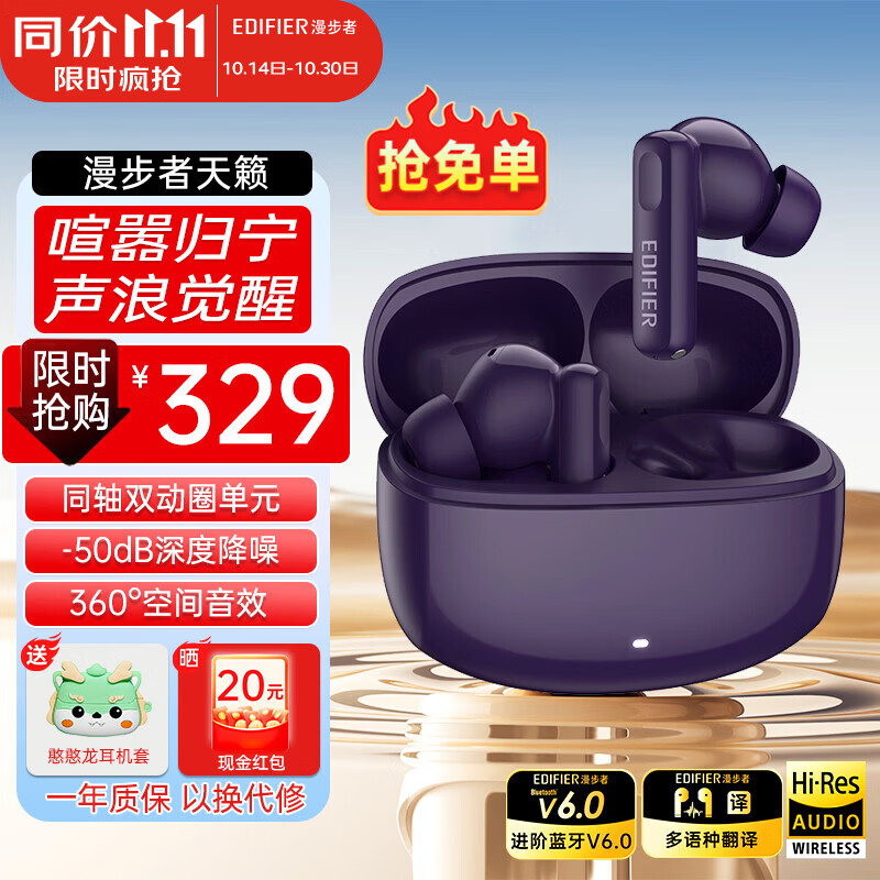 漫步者（EDIFIER）天籁蓝牙耳机Lolli Pro3i真无线入耳式耳麦-50dB主动降噪金标音质长续航游戏音乐礼物适用于华为 凝夜紫+耳机套+晒单20元红包