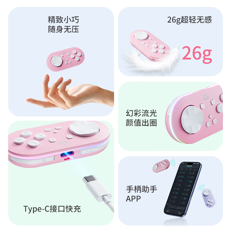 悟班mooban悟班甜隅迷你游戏手柄适用Switch手柄mini轻薄便携NS2无线蓝牙PC电脑版Steam双人成行手机 甜隅迷你游戏手柄【海盐蓝】