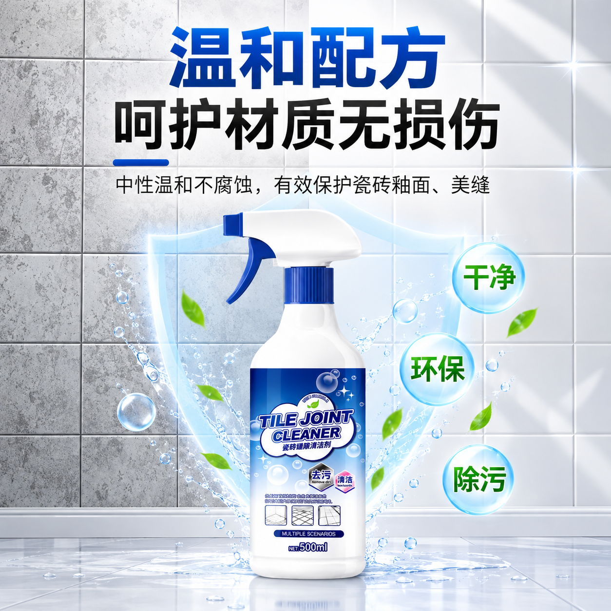 ZYVI【日本】瓷砖缝隙清洁剂强力去污卫生间厕所地板地砖美缝除污垢 一瓶装【体验装】缝隙黑垢一擦净 【京东快递次日达】强力去污|去污增亮|洁净如新