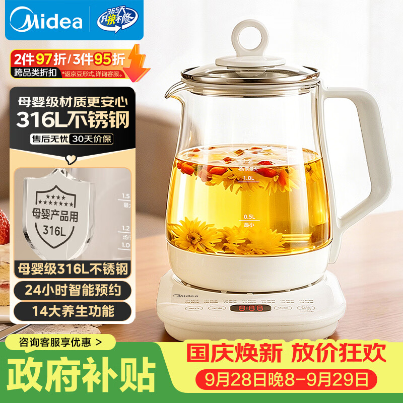 美的自营养生壶 87.7元 - 86线报