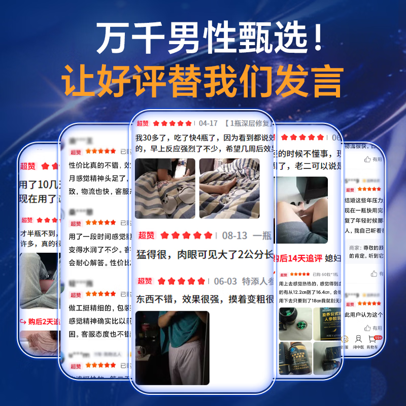INKUZZY滋补人参二次發育【一瓶60粒尺寸暴涨】深度修复起效快效果猛保健 【五瓶300粒暴涨25cm】 60粒*5瓶 【保密发货】永不回缩