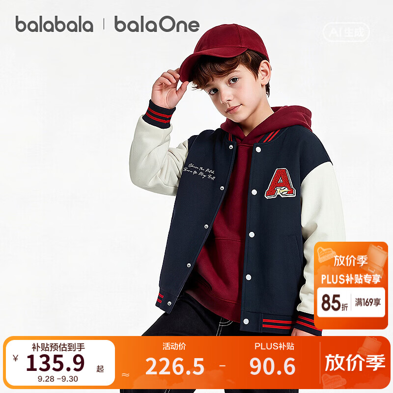 巴拉巴拉（BALABALA）童装男童外套儿童衣服上衣2026秋装时尚棒球服舒适潮 深蓝80802 140