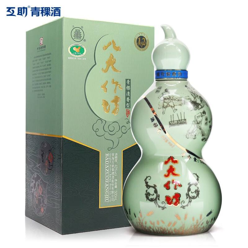 互助青稞酒八大作坊12青稞酒43度 清香型白酒西宁特产年货送礼 单瓶