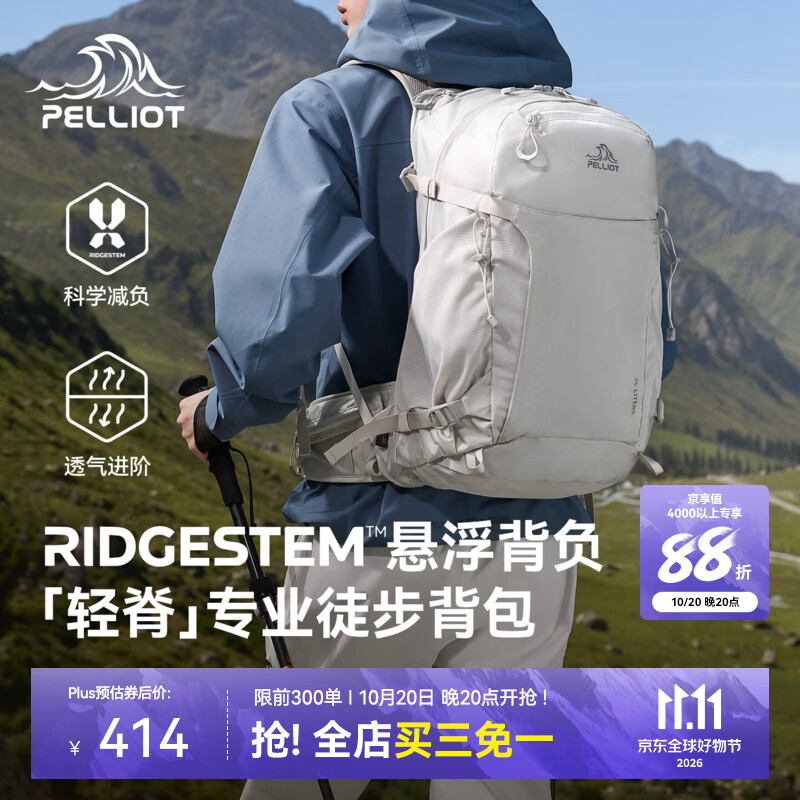 伯希和（Pelliot）【王星越同款】轻脊户外登山包男2026新款徒步包轻量化双肩包女 【冰雾灰】 丨RidgeStem系统 动态支撑透气