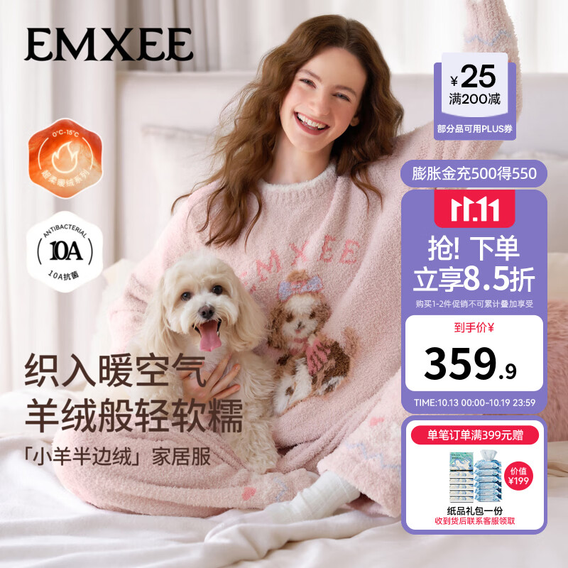嫚熙（EMXEE）女士睡衣半边绒秋冬保暖透气高颜值情侣家居服套装可外穿新品 粉霜色 M