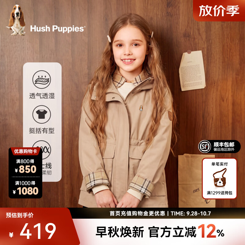 暇步士（Hush Puppies）儿童女宝外套2026秋冬新款防风保暖外套 暖卡其 160