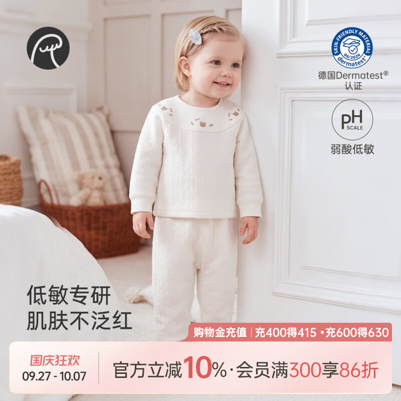 乖奇熊【敏敏衣】宝宝夹丝棉低敏套装秋冬季婴儿童保暖睡衣两件套 奶白 90