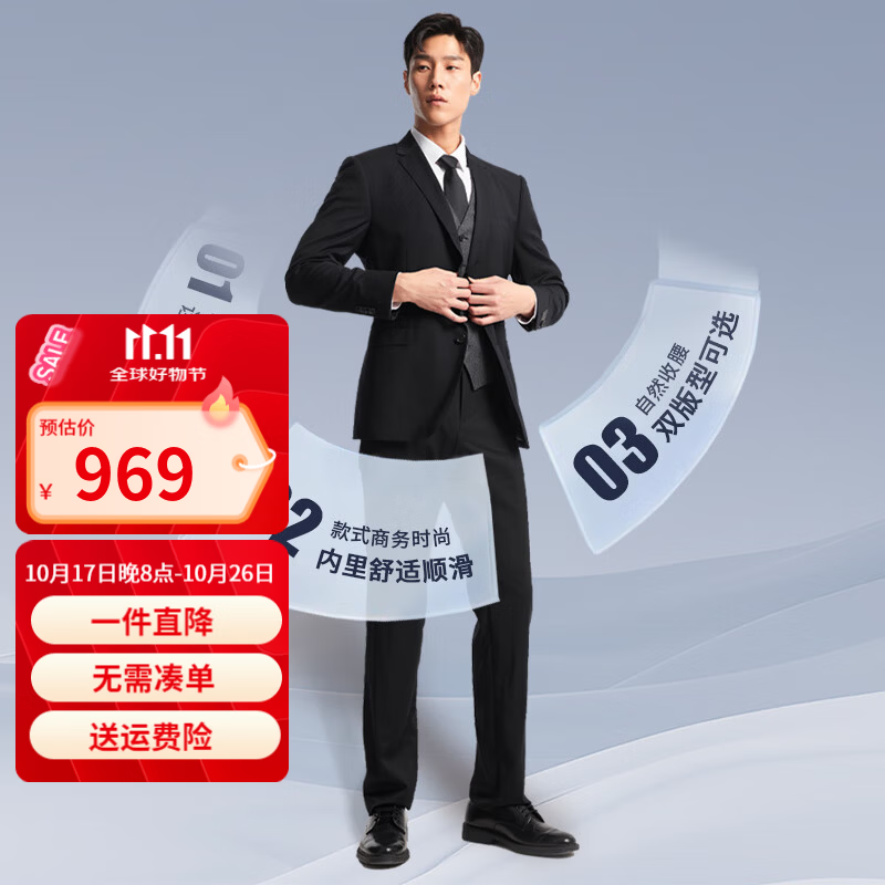 雅戈尔【100%澳洲美利奴羊毛】西装春季男士纯羊毛商务休闲婚庆西服外套 黑色(标准版) XL 180/108A
