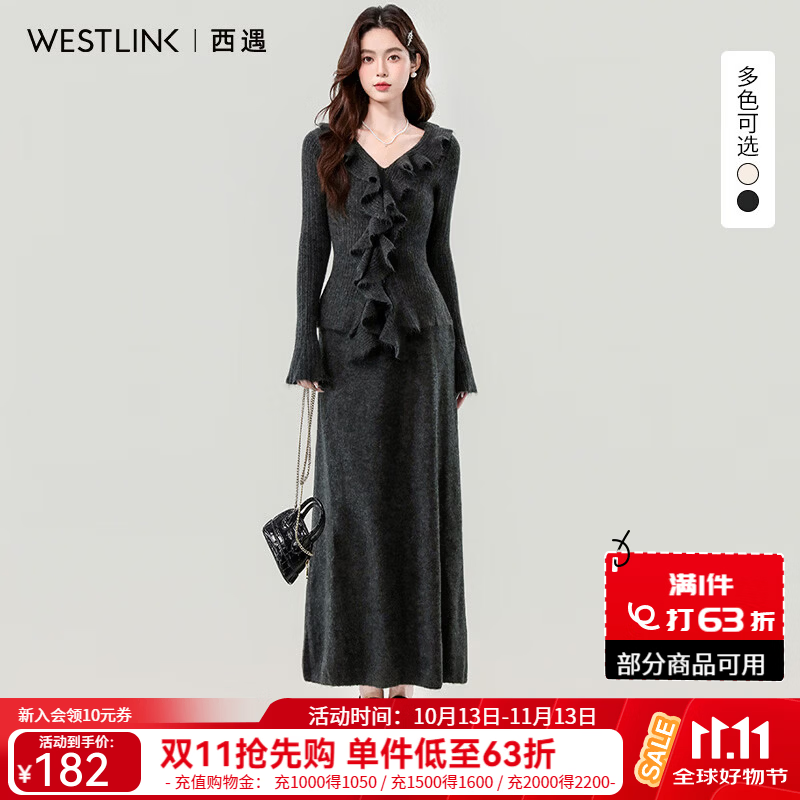 西遇（Westlink）V领木耳边针织套装女2026秋收腰上衣大摆半身长裙温柔两件套 深灰色 付款15天 M (160)