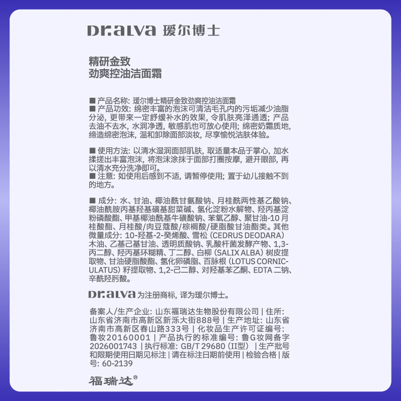 瑷尔博士洁面慕斯泡沫洗面奶温和洁面清洁保湿护肤品生日礼物送女生 【买正送正】男士洁面50g赠50g