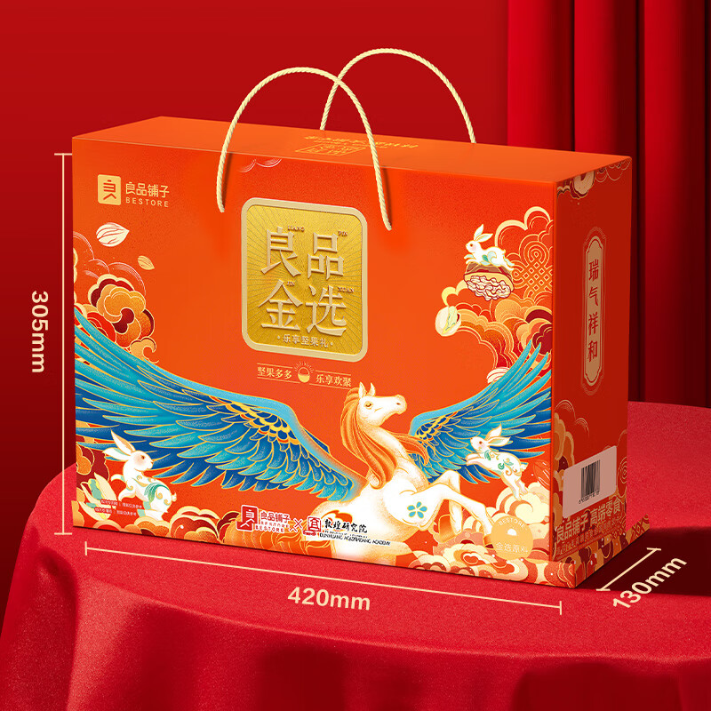 良品铺子坚果礼盒2003g/2218g年货坚果炒货干果礼盒(随机发)
