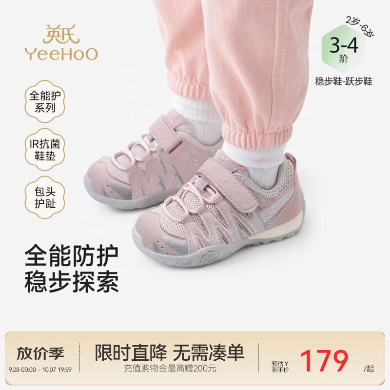 英氏（YEEHOO）儿童稳步鞋春秋新款男童女童稳步鞋超纤网布抗菌鞋垫户外休闲 粉色 25 内长16.5/脚长15.3-15.7