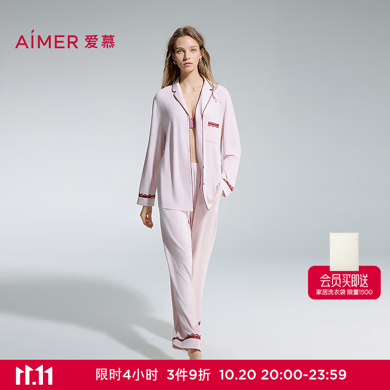 爱慕（Aimer）牛奶丝绒2翻领开衫长袖长裤套装AM46D602 芍药粉3PD XL 175