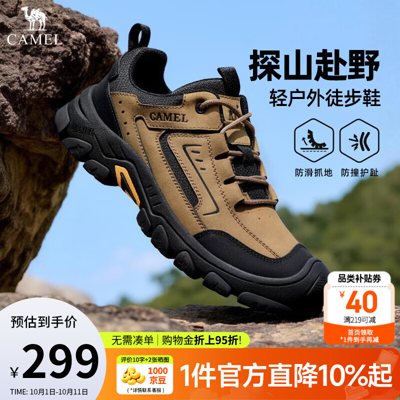 骆驼（CAMEL）男鞋轻户外登山徒步鞋2026秋季新款厚底防滑休闲运动鞋子男 G16A342024 卡其 40
