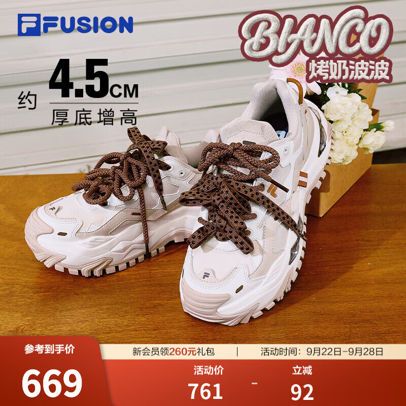 斐乐硬糖双拼奶茶丨FILA潮牌厚底增高鞋老爹鞋秋季女鞋休闲运动鞋 【烤奶波波】雪白/泡芙粉-SP 36.5