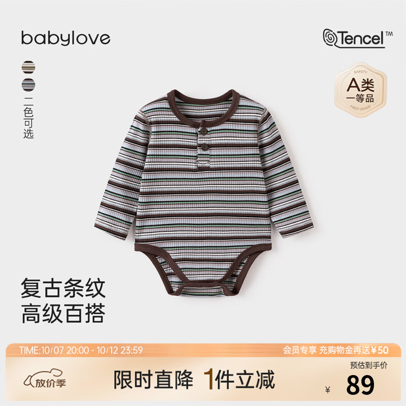 babylove婴儿包屁衣春秋季莫代尔棉三角哈衣宝宝复古条纹居家爬服 林间咖语 80cm