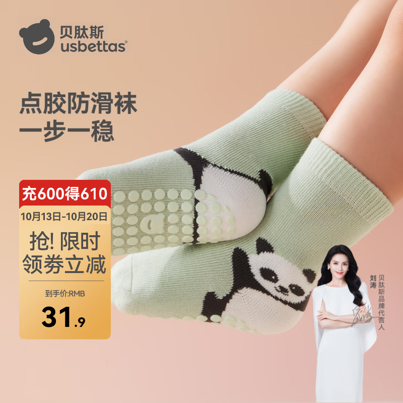 贝肽斯婴儿防滑学步袜春秋宝宝点胶地板袜男女童透气不勒脚儿童中筒袜子 海洋鲨鱼 1-3岁