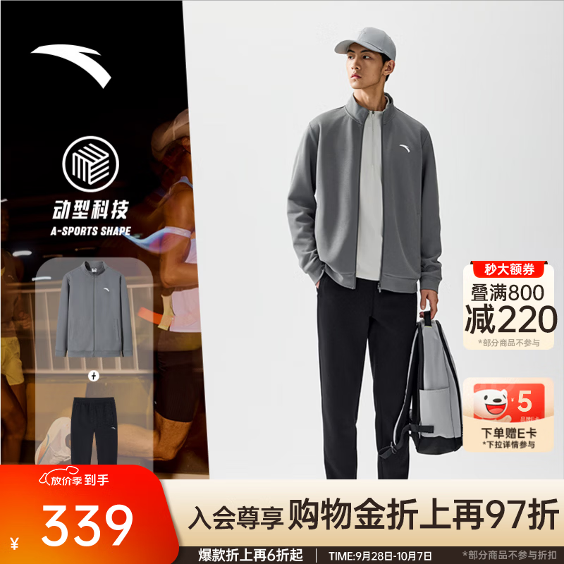 安踏易打理运动套装 丨男女秋季晨练服潮流卫衣运动外套束脚长裤子 蒙尘灰-4 M(男170)