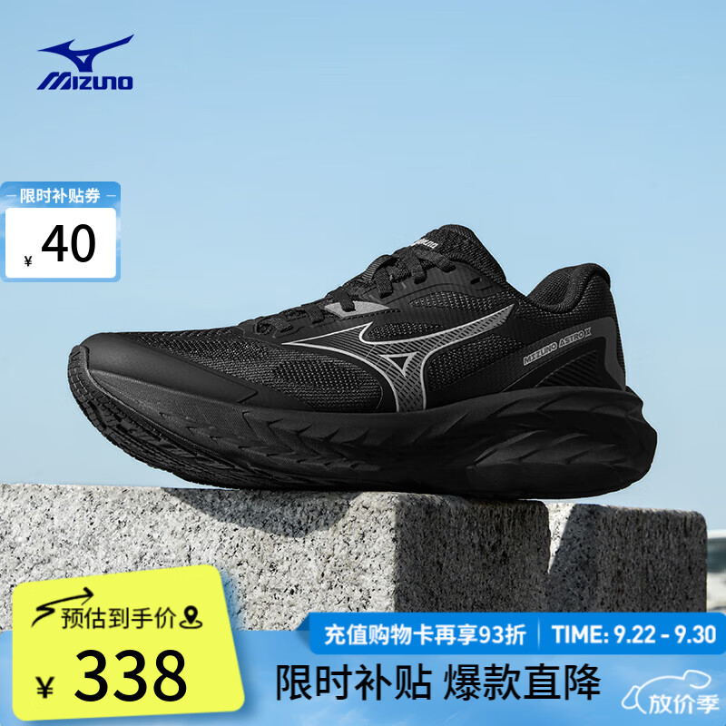 美津浓（MIZUNO） ASTRO X 运动跑步鞋男女厚底缓震回弹专业体考慢跑鞋 01/墨影酷驰 41 (265mm)