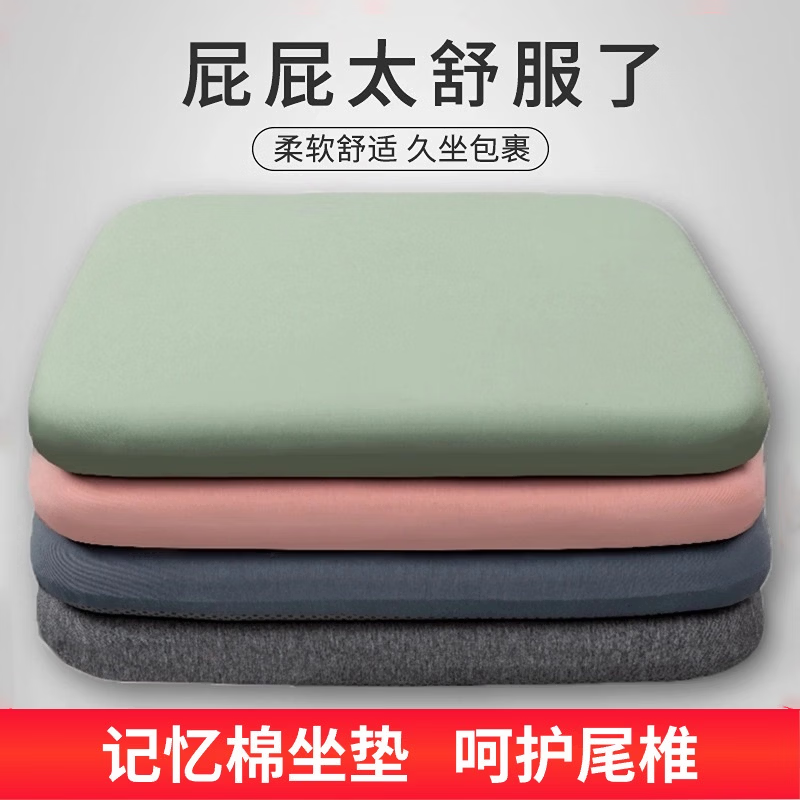 【优选百货】记忆海绵家居儿童爬行垫学生办公室坐垫屁股椅子汽车 藏青色丝滑亲肤坐垫【双面防滑+可拆卸】 40*40cm