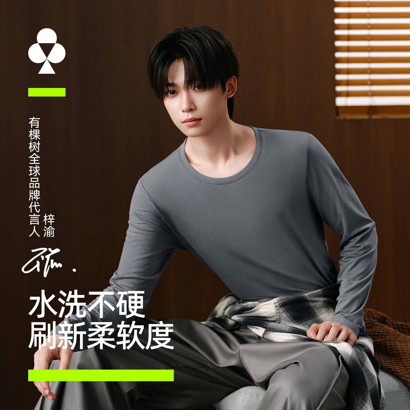 有棵树【梓渝同款】男士保暖内衣秋衣秋裤套装男水洗不硬纯棉保暖衣裤