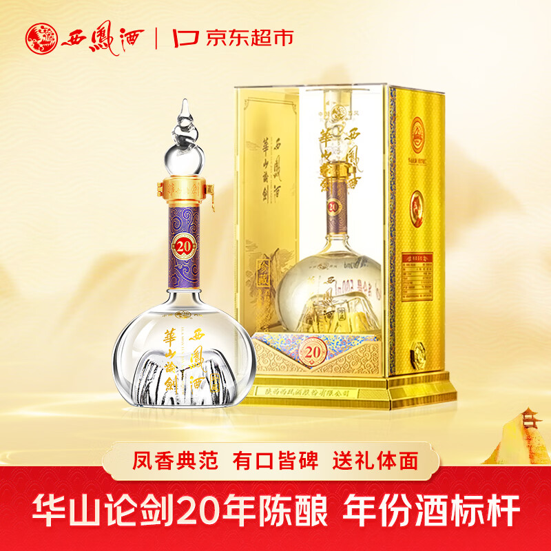 除了绿脖高瓶，西凤酒还有哪些正经拿的出手的酒款？一文教会你辨别它的嫡系产品+西凤酒品牌系列梳理+重点产品科普