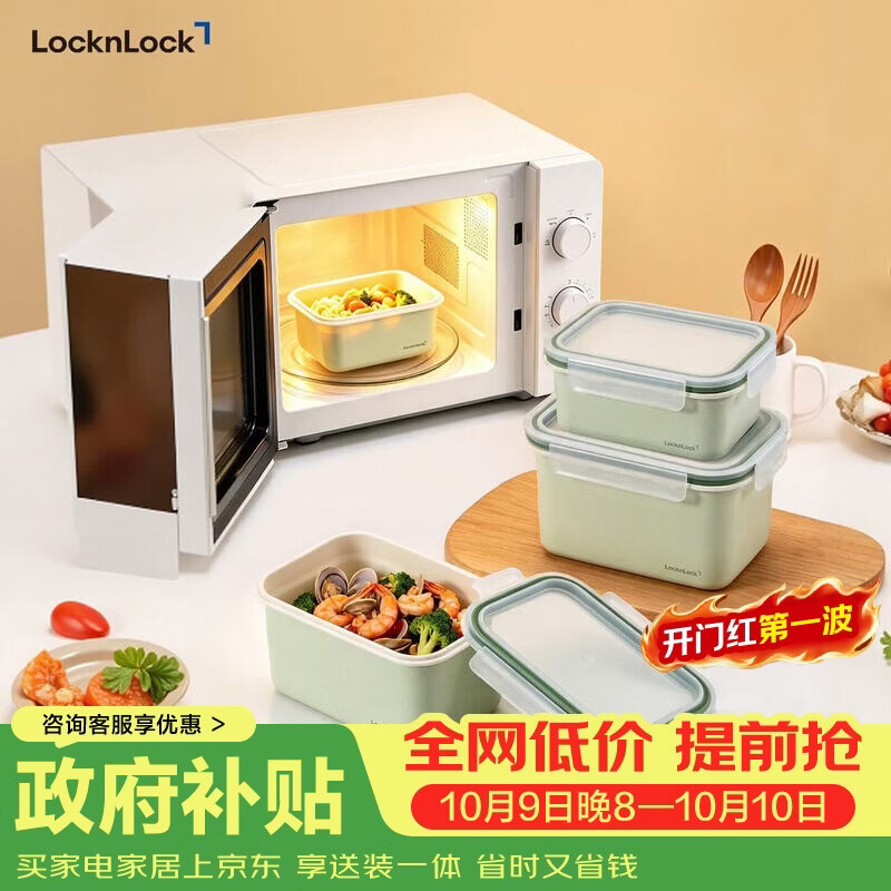 乐扣乐扣（LOCK&LOCK）陶瓷覆层保鲜盒密封冰箱厨房收纳盒水果学生带饭餐盒可微波800ML