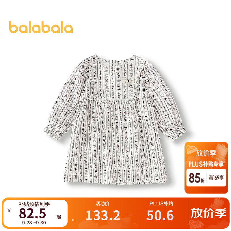 巴拉巴拉童装儿童连衣裙女童秋季生动满印上衣精致蕾丝荷叶边衣服 白咖色调00315 90