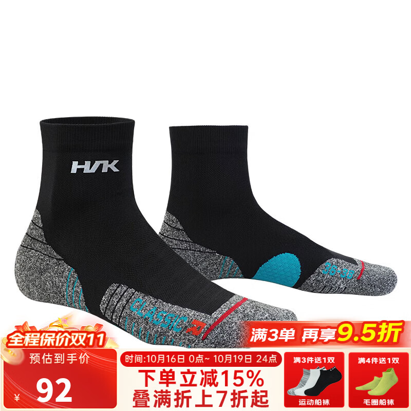 悍将(HNK)专业跑步袜子男女马拉松压缩袜速干透气篮球袜防滑耐磨徒步户外袜 2.0黑色-三双装 L码(42-44)